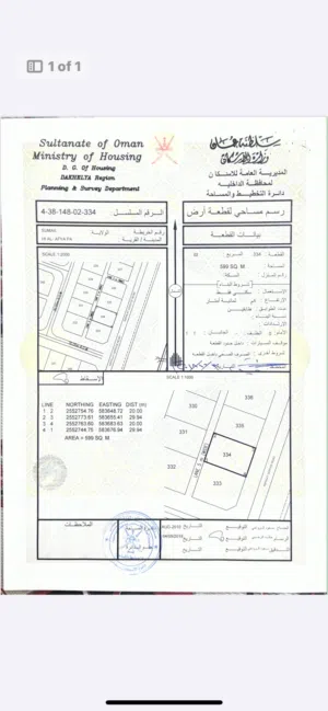 Residential Land for Sale in Al Dakhiliya Sumail