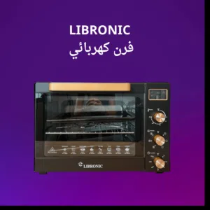 فرن ليبرونك (LIBRONIC) العملاق
