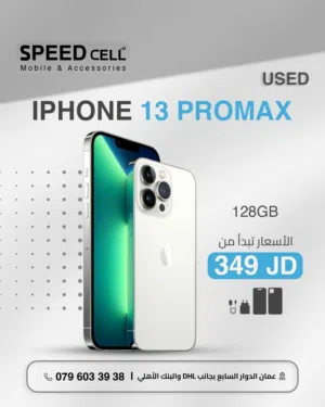 Apple iPhone 13 Pro Max 128 GB in Amman