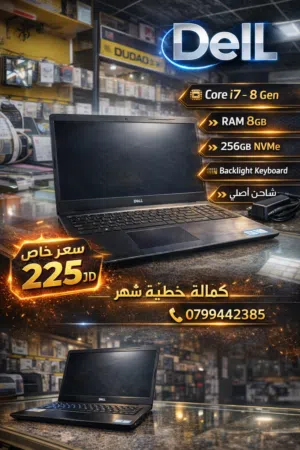 Laptop Dell جهاز بسعر مناسب