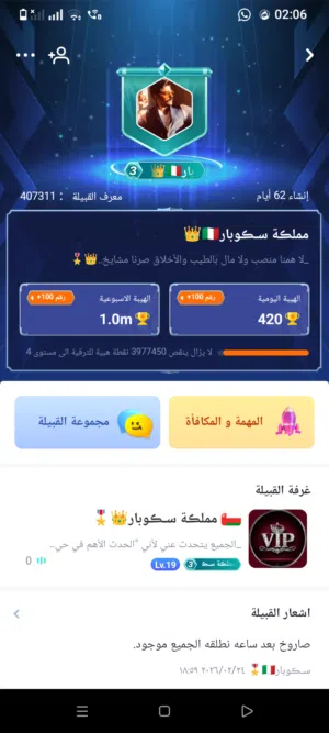 قبيله توب توب