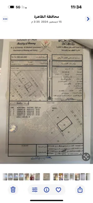 Residential Land for Sale in Al Dhahirah Other