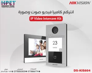 انتركم HIKVISION IP – تواصل ذكي وأمان مطلق بمنزلك!