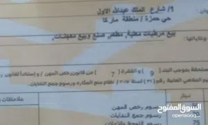 رخصة مطعم ومعجنات وسناكات لقطة للبيع بنفس تكاليف إصدارها وأقل ريح حالك واغتنم الفرصة