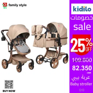 Baby stroller - عربة البيبي  G10
