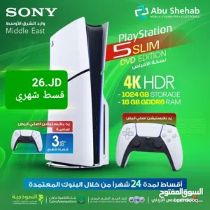للبيع أقساط بلايستيشن5 1Tمدخل سيدي سلم عربي شرق أوسط أقساط بدون دفعة أولى بواسطة البنوك المعتمدة