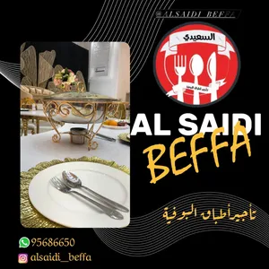 تاجيرر اغراض البوفيه للحفلات والاعراس اسعار مناسبه للجميع. اطباق جميله وراقيه تميز في عزومتك.