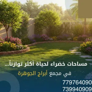 244 m2 5 Bedrooms Apartments for Sale in Sana'a Haddah