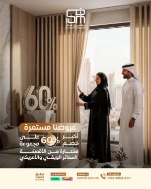 ستائر ويفي وامريكي