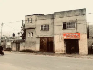 ارض عليها منزل