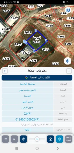 ارض صناعي للبيع في منطقة الجويدة