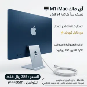 macOS Apple  Computers  for sale  in Al Dakhiliya