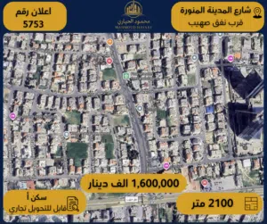 إعلان رقم (5753)  أرض مميزة للبيع – شارع المدينة المنورة / قرب نفق صهيب