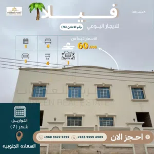 150 m2 4 Bedrooms Villa for Rent in Dhofar Salala
