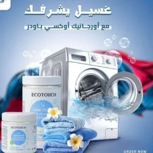 اوكسي بودر من Ecoway