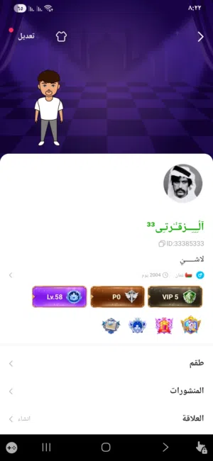 حساب توب توب vip5 ايدي مميز