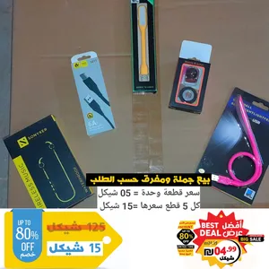 ‏إكسسوارات ‏.‏ جديد‏0