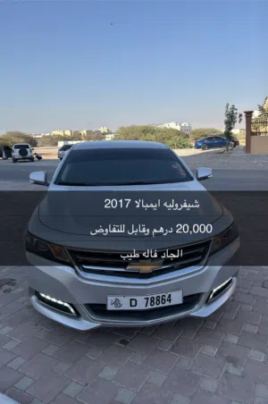 Used Chevrolet Impala in Ras Al Khaimah