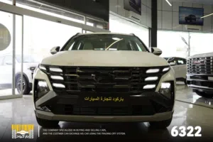 هيونداي توسان 2025 من شركة باركود لتجارة السيارات