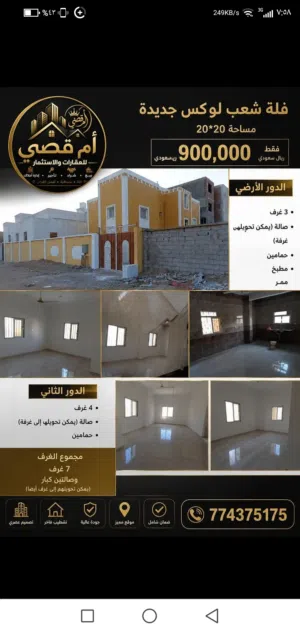 400 m2 More than 6 bedrooms Villa for Sale in Aden Al Buraiqeh