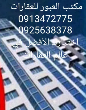 دبلكس للايجارخدمي أو سكني قرب جزيرة الفرناح مبني للايجار مقر شركة او مدرسةفي سوق الجمعة طريق الشط