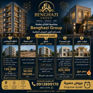 185 m2 3 Bedrooms Villa for Sale in Benghazi Venice