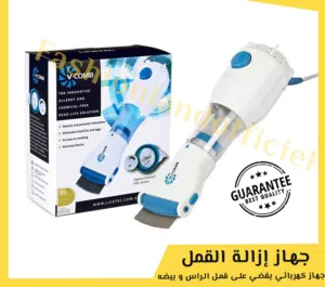 جهاز ازلة القمل من الشعر