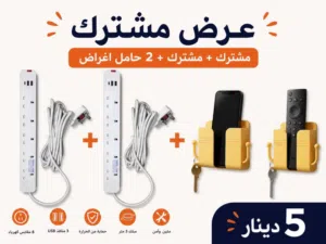 عرض اتنين مشترك كهربائي  ومع اتنين حامل اغراض متعدد الاستخدام