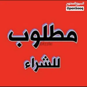 مطلوب جميع انواع الطيور