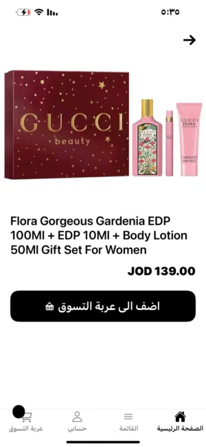 عطر Gucci Flora هو واحد من أشهر عطورهم  الشراء من ابو شقرا