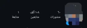حساب انستجرام 107 الف متابع كله حقيقي والاستوري 20k الي عرطة