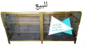 جام خانه المنيوم عدد 2 للبيع في الزبير