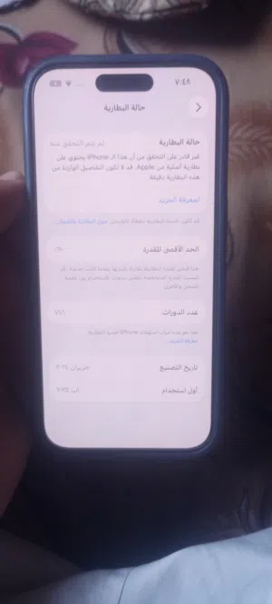 Apple iPhone 15 Pro 128 GB in Amman