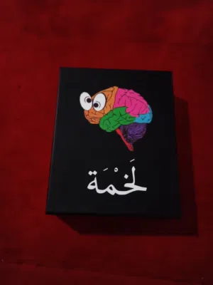 لعبة لخمة - Brain Game لعبة لخمة - Brain Gameلعبة لخمة - Brain Gameلعبة لخمة - Brain Gameلعبة لخمة -