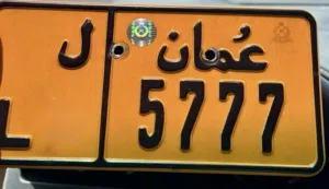 رقم دراجه 5777