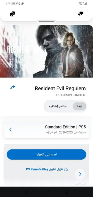 حساب بلايستيشن للبيع