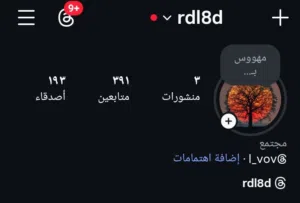 الحساب استجرام الوصف مهم