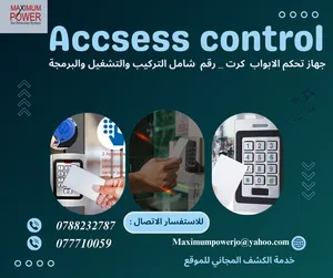 ‏أنظمة حماية‏0