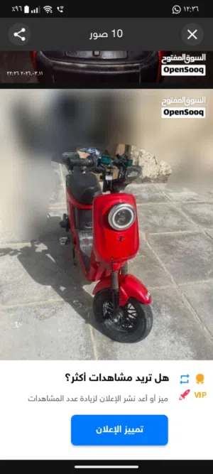 دراجه نظيفه
