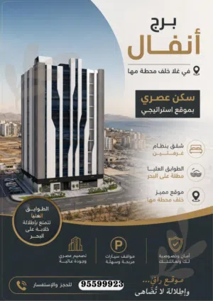 فرصة للاستثمار موقع VIP تملك شقتك في قلب غلا خلف محطة المها مباشرا وبتشطيبات فندقية راقيةواقساط30شهر