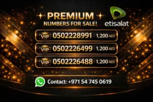 اراقام مميزة VIP NUMBERS