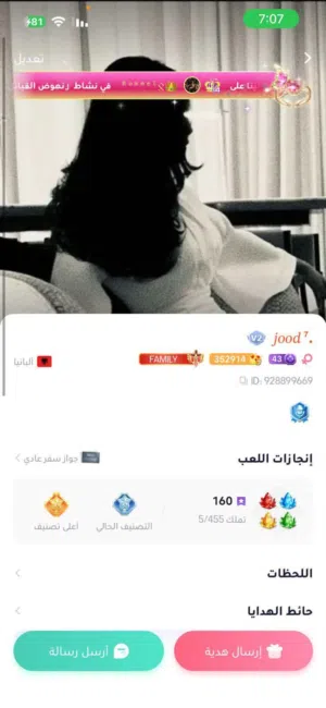 حساب جكارو تاج 7 مع قبيله لفل 4 وروم  القبيله لفل 3