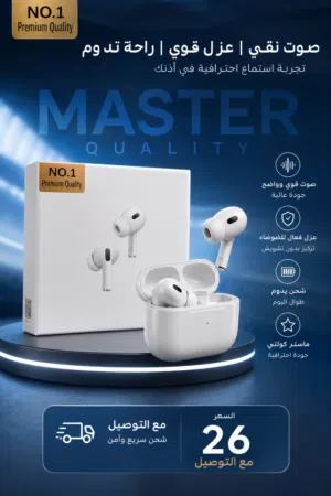 سماعه ابل ماستر كولتي