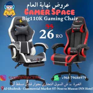 كرسى جيمينى مع مسند قدم (كمية محدودة) Gaming Chir