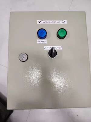 جهاز تحديد مستوى الماء