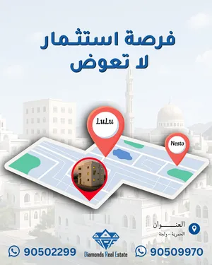 للبيع – بناية استثمارية سكنية – ولجة (مسقط)