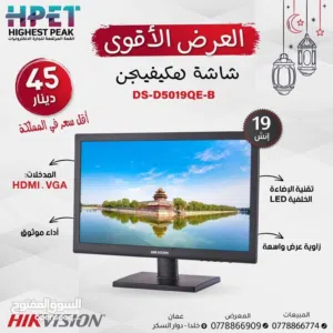 24 Other monitors for sale in Amman