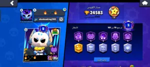 براول ستارز