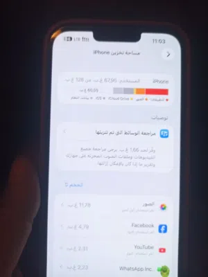 Apple iPhone 13 Pro Max 128 GB in Tripoli