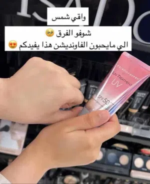 واقي  يوفي كوين الكوريا واقي شمس UV حقيقه الحلو بي كريمي ناشف (( يعني لا يدهن ولا يسيل ابد ))